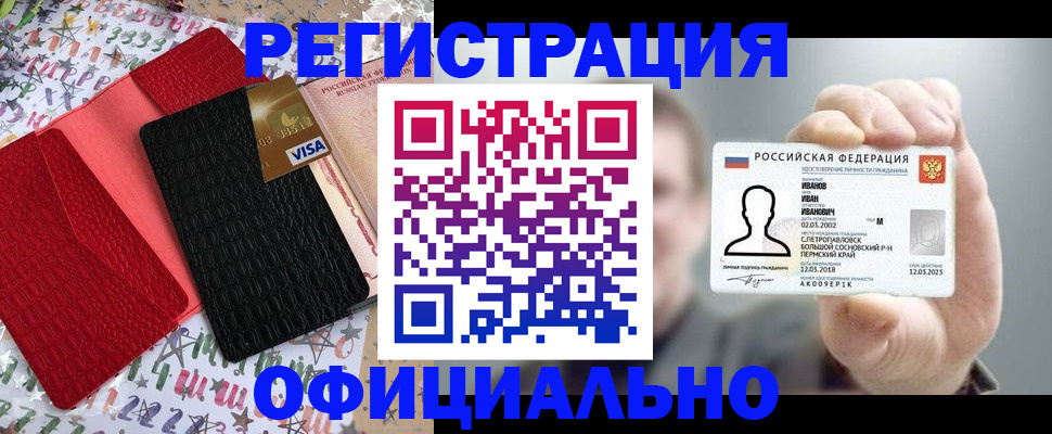 прописка гарантия в России