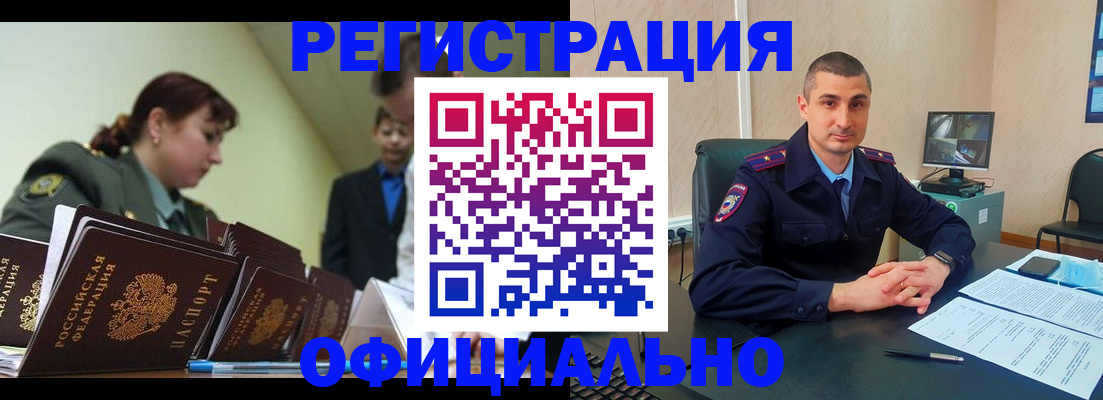 найти адрес прописки в России