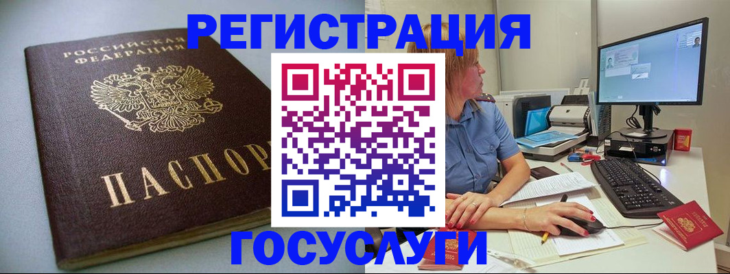 временная регистрация надежно в России