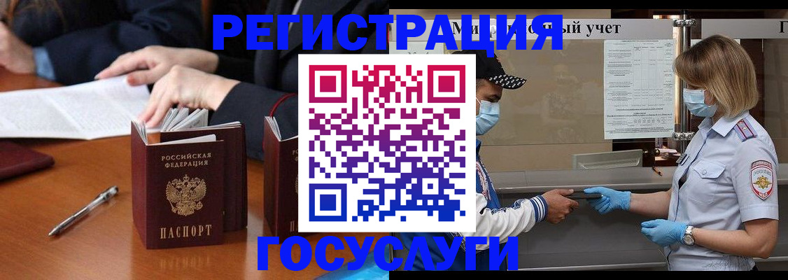 временная регистрация поиск в России